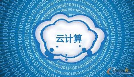 探底云計算 風險與潛力并存