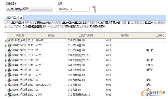 圖5 產品批次質量追溯