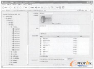標準件分類管理
