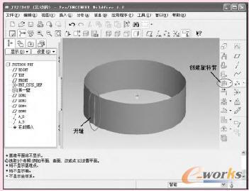 以旋轉臂特征方式構建圓柱形鈑金件