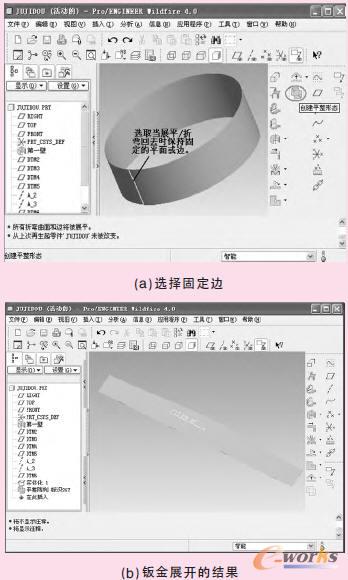 平整形態的鈑金件展開