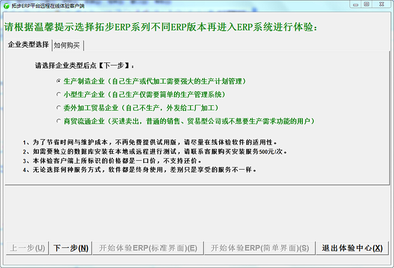 ����w��ز�ERP-�x����I����c����һ����