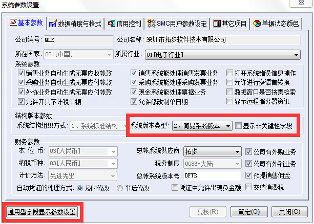 �ز�ERPϵ�y(t��ng)����(sh��)�O(sh��)��