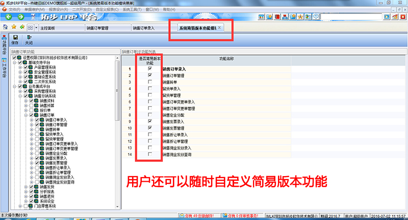 �ز�ERPϵ�y(t��ng)���װ汾�O(sh��)��