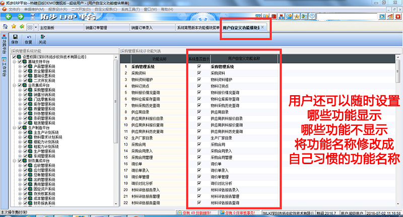 �ز�ERPϵ�y(t��ng)�ˆι����O(sh��)��