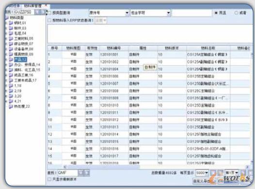 �cERP���Ϸ����һ��