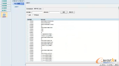 �D6 ��ƷPDM���c����ERP����ģ�K