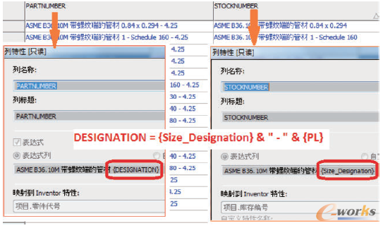圖10 資源中心中的管材