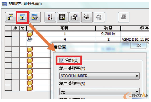 圖11 明細(xì)表中根據(jù)庫(kù)存編號(hào)匯總