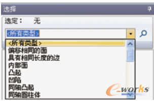 圖4 先前選擇的幾何組會被記憶