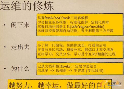 云運維的啟示與架構設計