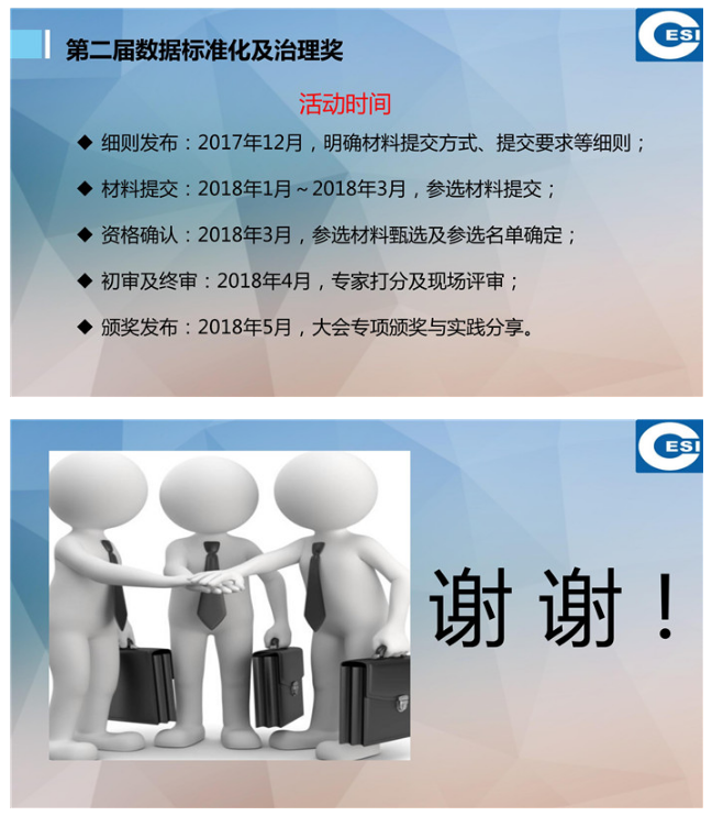 �P�ڔ�������˜ʻ�������˼������PPT��