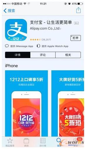 太方便!支付寶大更新:終于支持iPhone