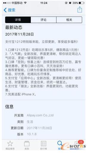 太方便!支付寶大更新:終于支持iPhone
