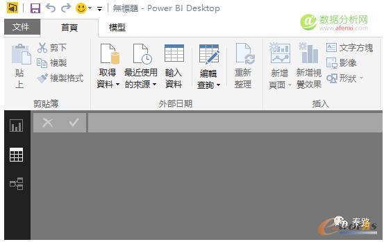 打開Power BI
