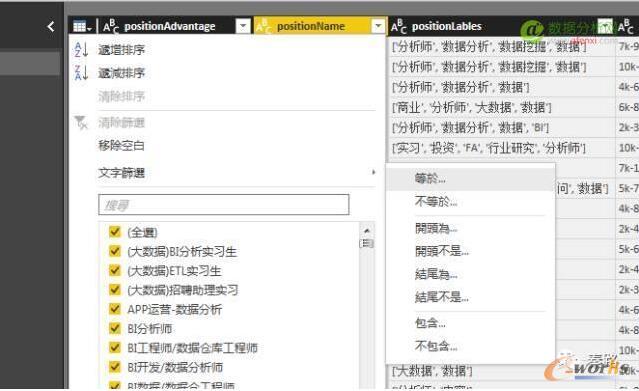 過濾直接篩選數據