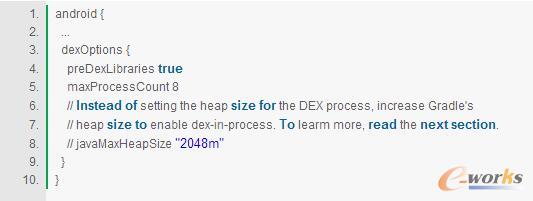 Android優化APP構建速度的17條建議
