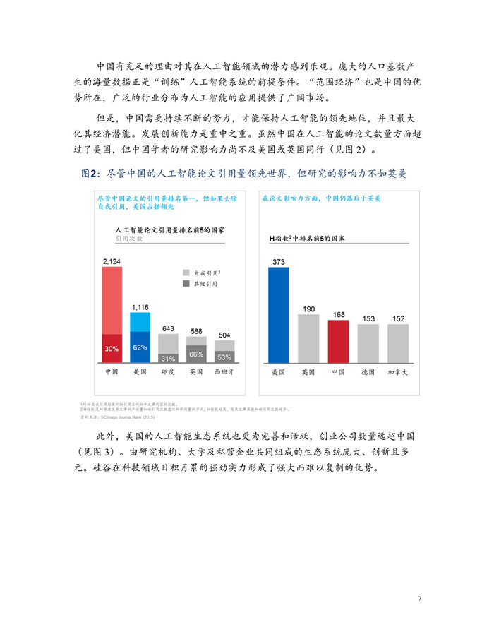 �Ї��˹����ܵ�δ��֮·����PDFȫ�ģ�