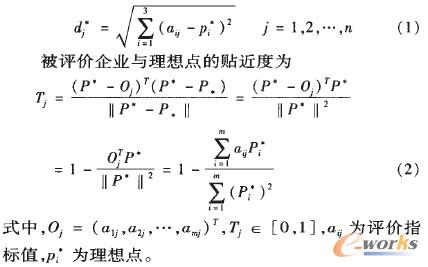 熵權多目標決策法排序