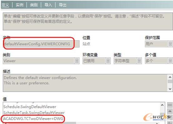以infodba賬號登錄,修改TC的首選項